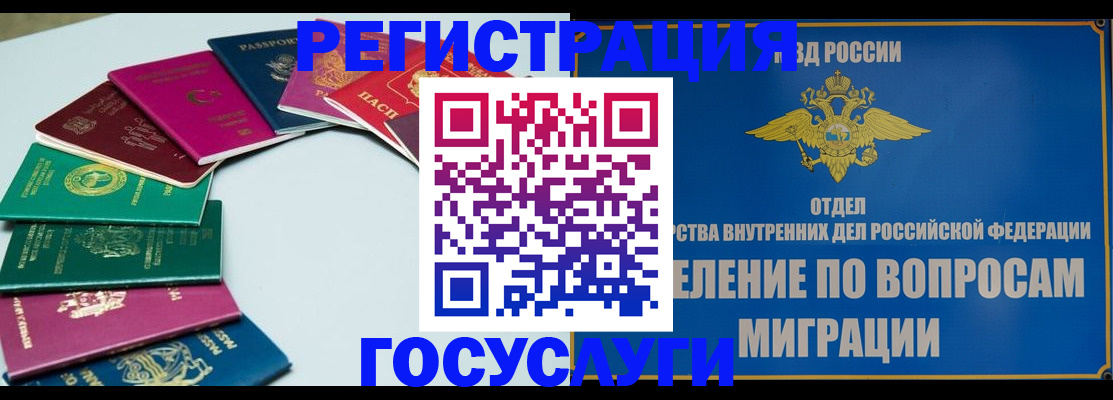 временная регистрация 2025 в Нарьян-Маре