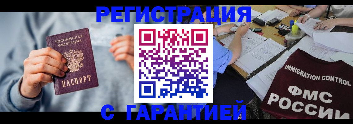 где прописаться в Нарьян-Маре