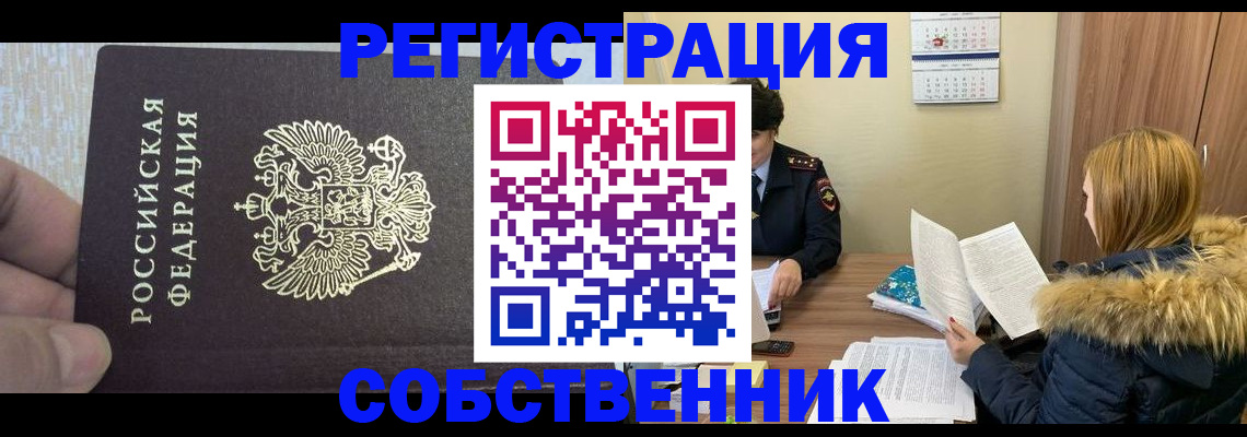 временная регистрация для всех в Нарьян-Маре